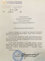 Протоиерей Александр Ткаченко привез частицы мощей святого благоверного великого князя Александра Невского в Кишинев Протоиерей Александр Ткаченко привез частицы мощей святого благоверного великого князя Александра Невского в Кишинев